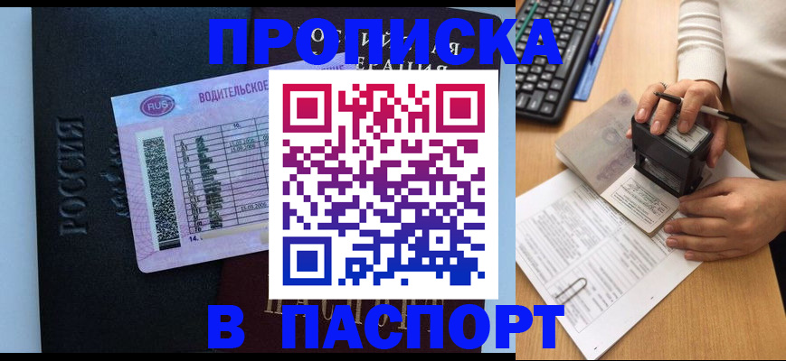 пропишу в квартире в Татарстане